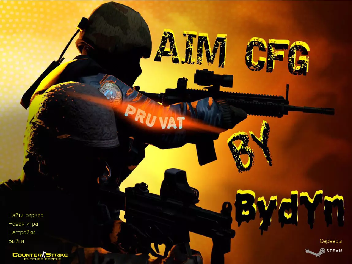 Сборка CS 1.6 by ByDyN [AIM CFG] скачать бесплатно