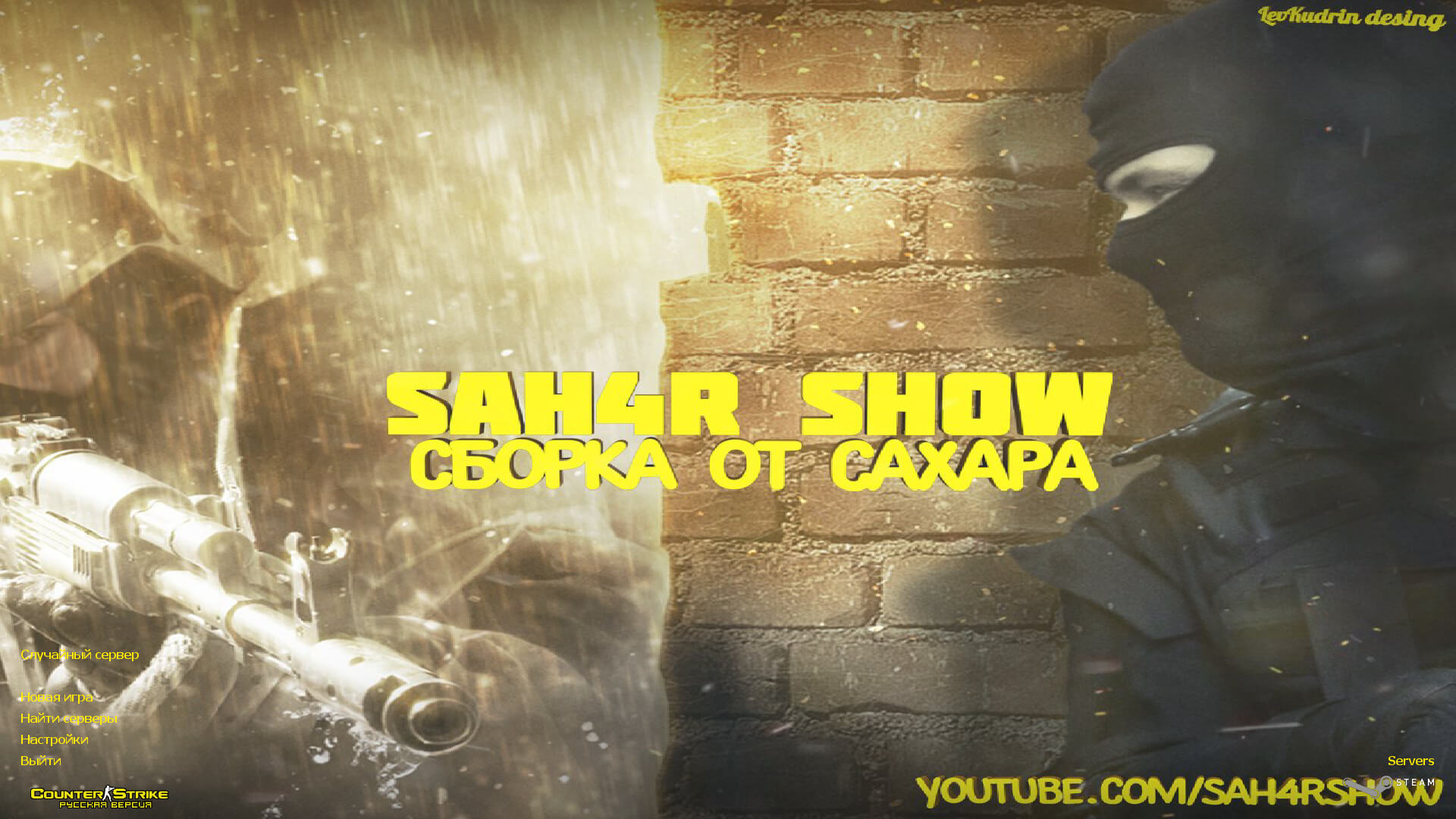 Сборка CS 1.6 от Сахара скачать бесплатно