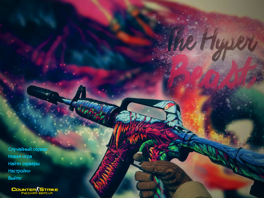 Сборка CS 1.6 со скинами Hyper Beast скачать бесплатно