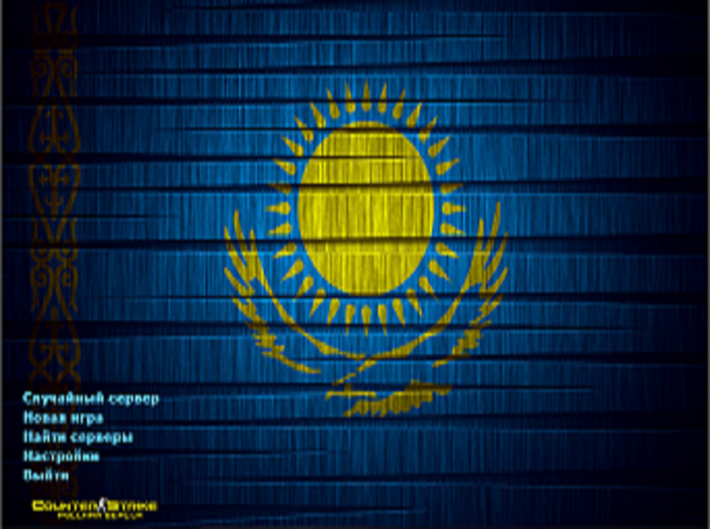 Сборка CS 1.6 - Казахстан скачать бесплатно