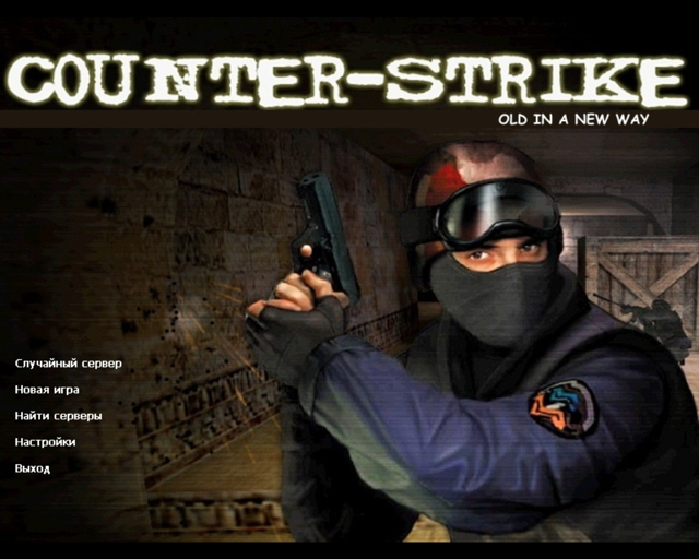 CS 1.6 Оригинальная Версия
