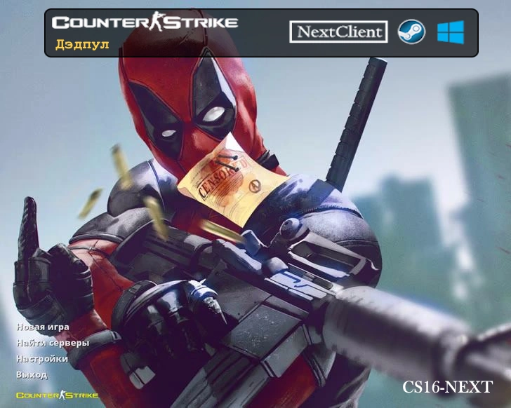 CS 1.6 Deadpool