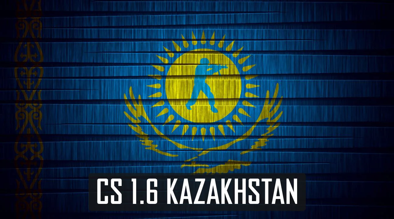 CS 1.6 Казахстан