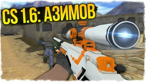CS 1.6 Asiimov 2021