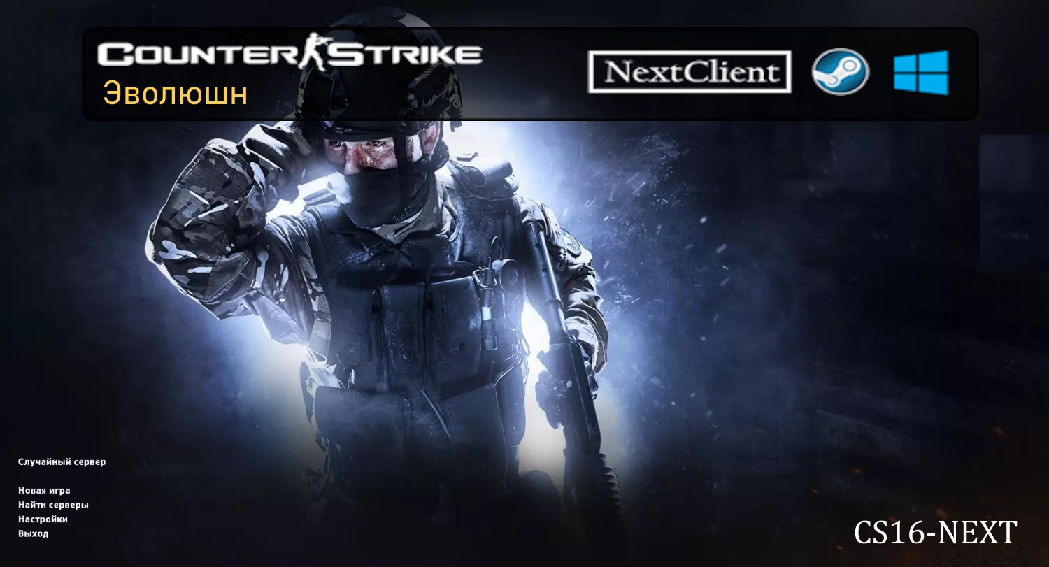 CS 1.6 Evolution
