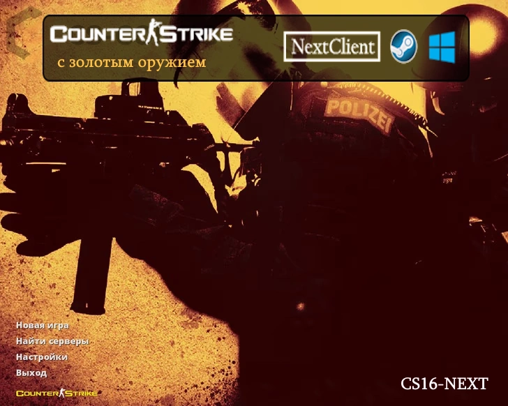 CS 1.6 Gold