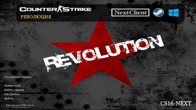 CS 1.6 Revolution