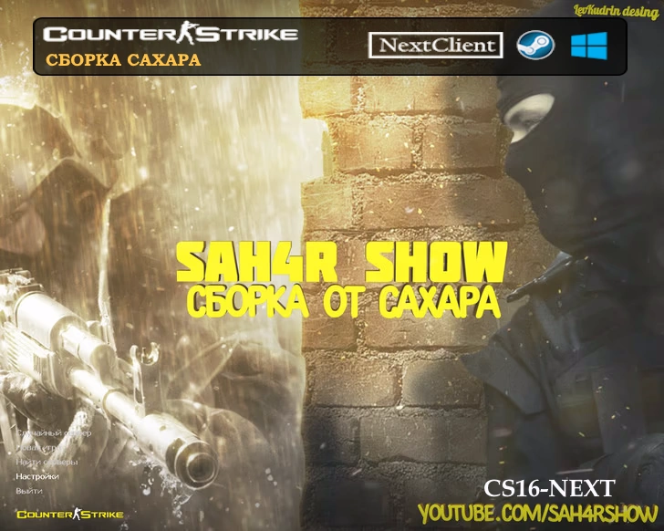 CS 1.6 Sahar Show